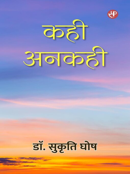 Title details for कही अनकही by Dr. Sukriti Ghosh - Available